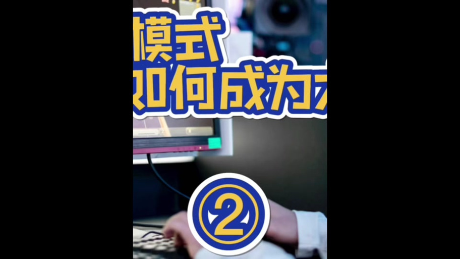 炫舞2全P挂怎么用？新手也能轻松连P的秘籍！