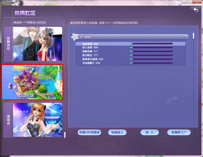 炫舞游戏下载地址在哪？最新客户端安装教程！