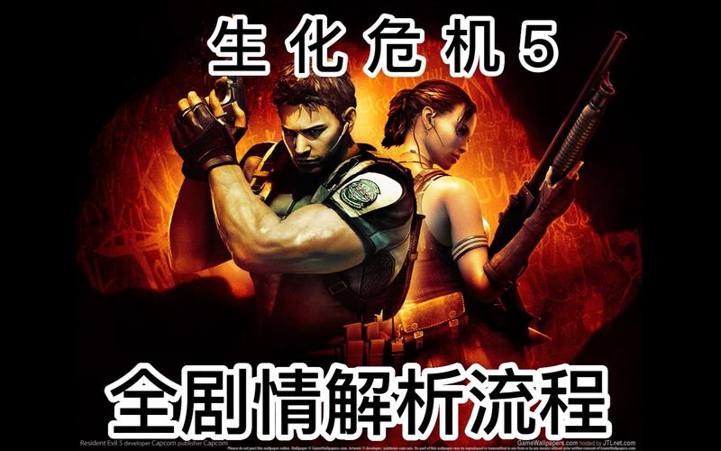 生化危机5如何联机？手把手教你和好友一起玩！