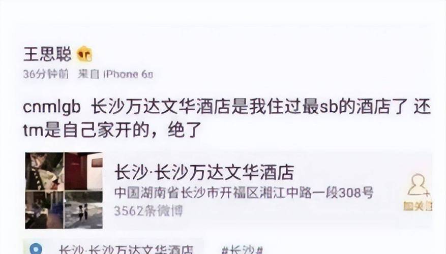 王思聪周杰伦认识吗？揭秘娱乐圈的那些事！