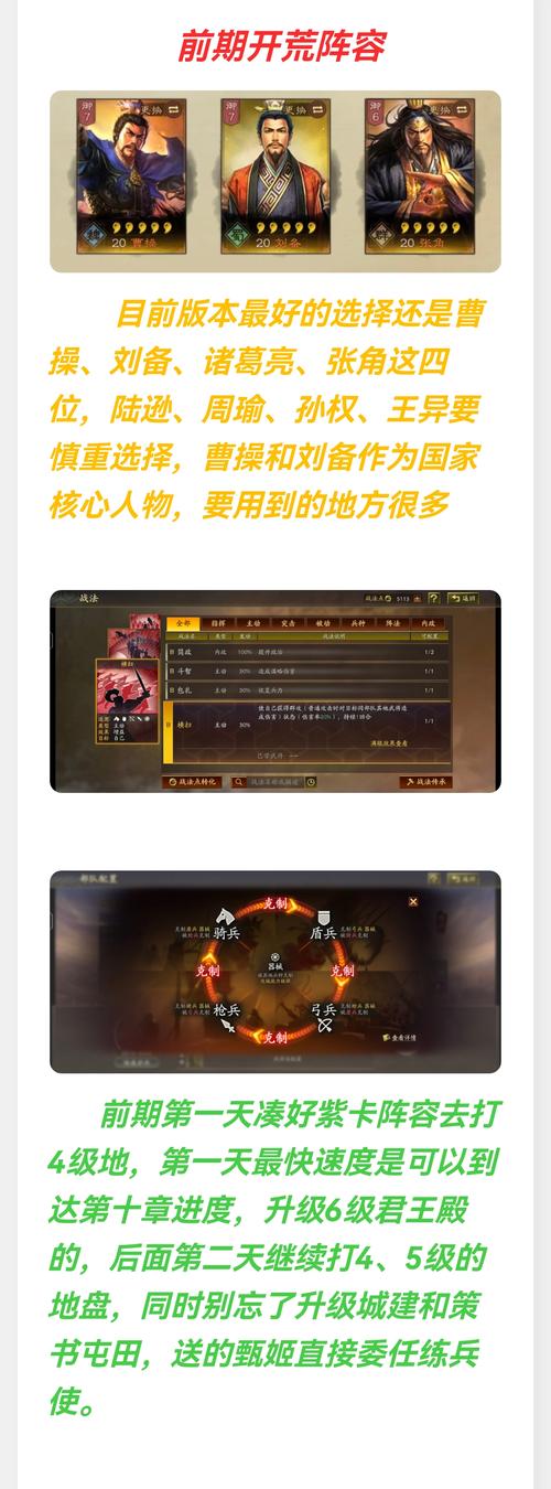 热血三国战场攻略进阶篇，高手玩家必看的实战经验！