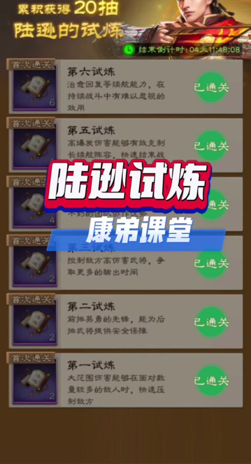 热血三国战场攻略进阶篇，高手玩家必看的实战经验！