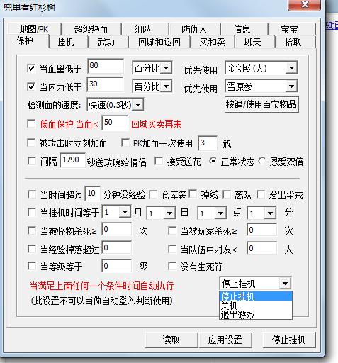 热血江湖无敌挂免费下载？小心有坑要注意！