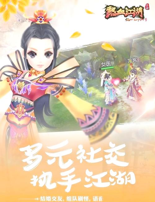 热血江湖7.0新手怎么玩？快速上手攻略看这里！