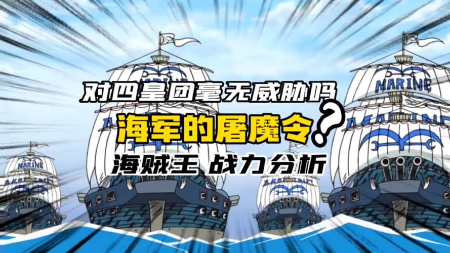 海贼王屠魔令攻略大全：各阶段详细打法解析！