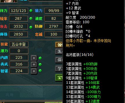 热血三国2名将坐标详解，轻松招募顶级武将攻略！