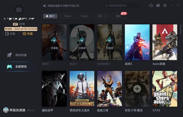 熊猫加速器怎么用？手把手教你玩转熊猫加速器！