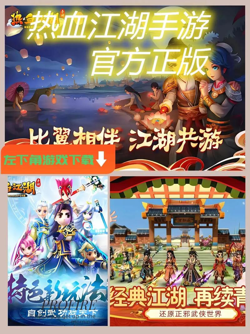 热血江湖官方邮箱是什么？这里有详细说明！