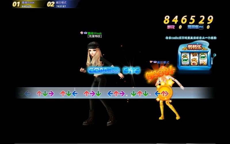 炫舞反键怎么开最快？高手都在用的方法！