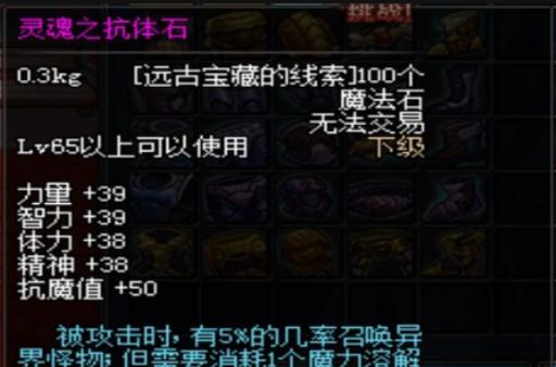 灵魂之抗体石在哪里?游戏内具体位置揭秘!