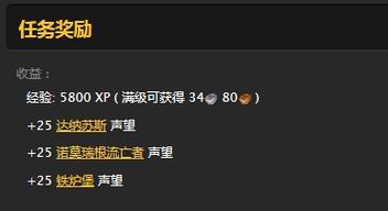 熊猫人任务奖励是什么？快速升级就靠它！