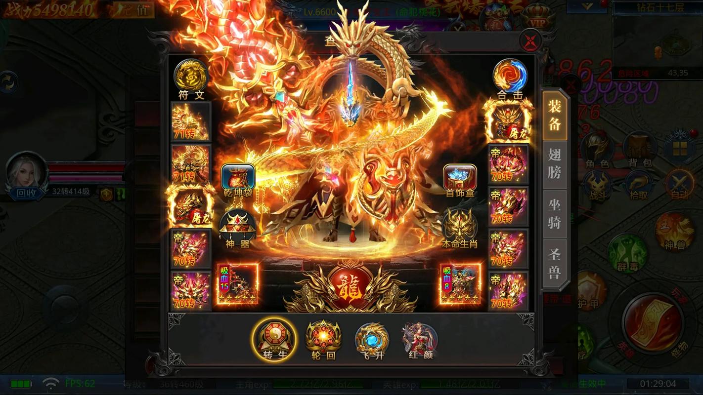 火龙传奇哪个职业好？老玩家帮你选职业！