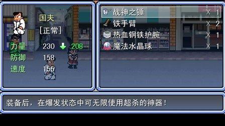 热血物语rm和原版有啥区别？对比分析给你看！