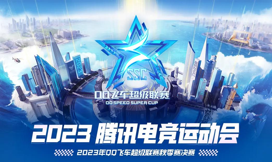 qq飞车迅雷下载最新版(2023年qq飞车极速下载)