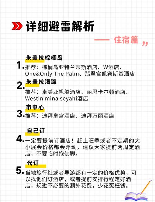 爬迪拜塔要注意什么？这些事项千万别忽略！