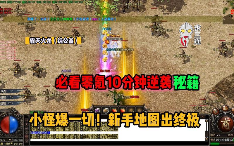 热血传奇武器升级攻略：新手必看简单易懂的教程