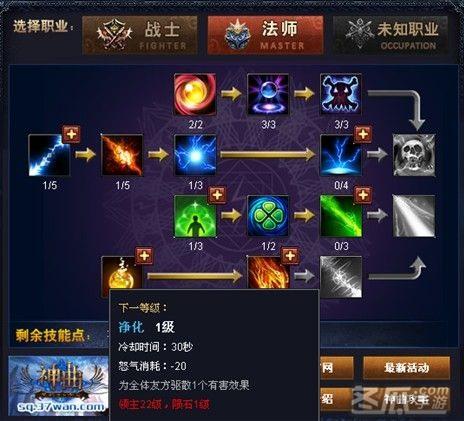 火炬之光2机械师怎么样？技能加点详细解析！