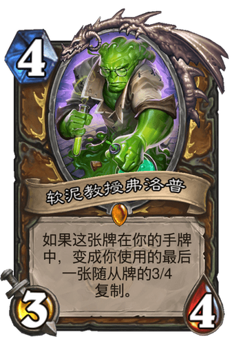 炉石砰砰计划冒险值得买吗？平民玩家必看指南！