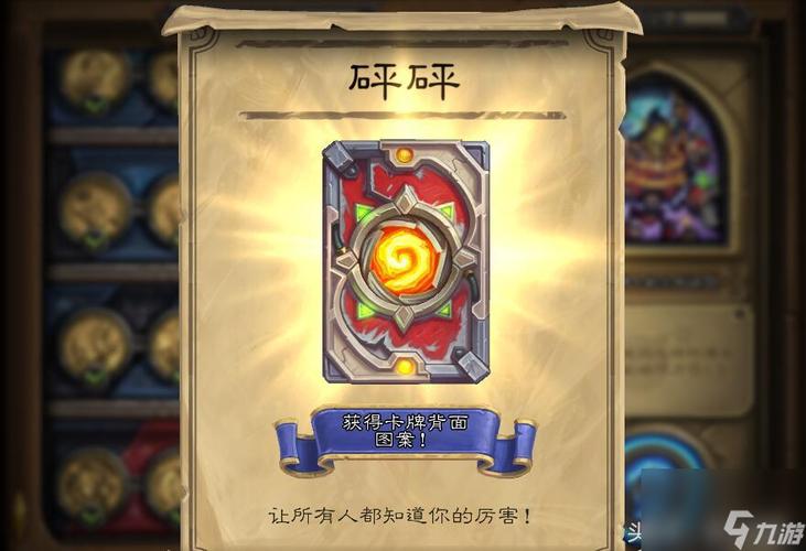 炉石砰砰计划冒险值得买吗？平民玩家必看指南！