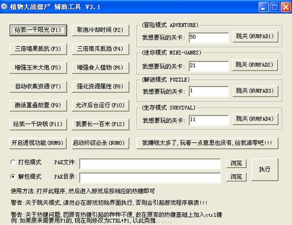 灵游记外挂怎么开?手把手教你设置和使用!