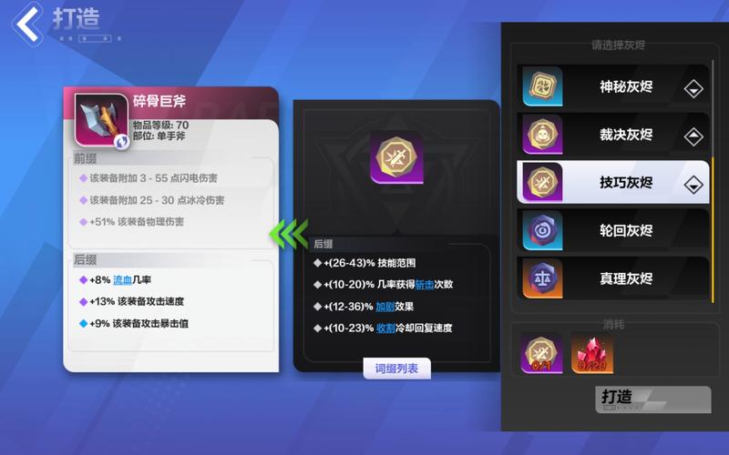 火炬之光2宝石代码在哪里？最新分享，即取即用！