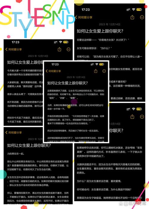 炫舞私聊技巧分享，让你成为聊天达人的秘籍！