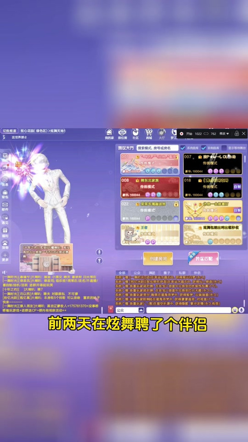 炫舞私聊技巧分享，让你成为聊天达人的秘籍！