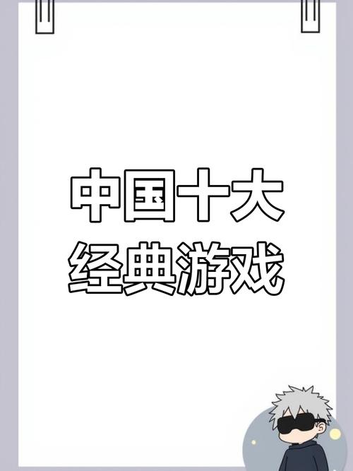 游戏排行榜2013前十名都有哪些？经典老游戏盘点！
