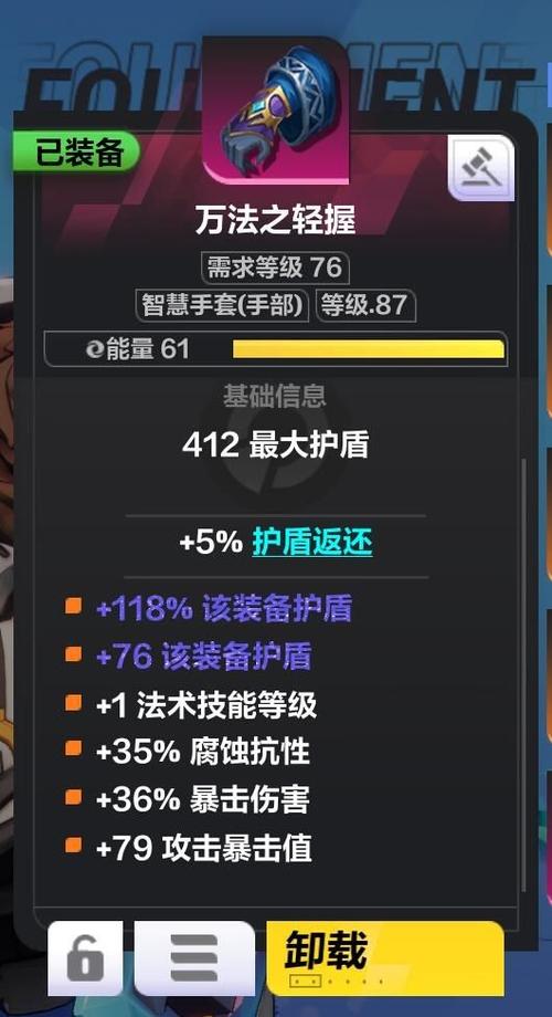 火炬之光2诅咒选哪个好？热门诅咒推荐！