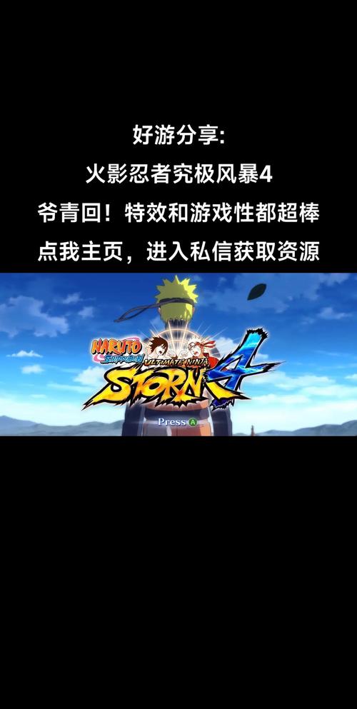 火影革命和究极风暴哪个好玩？两款游戏对比分析！