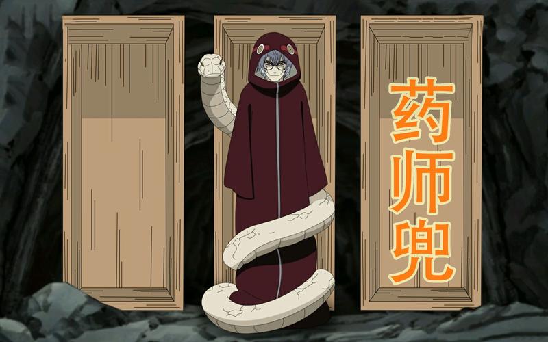 火影忍者大蛇兜是谁？详解他的身世和技能特点！