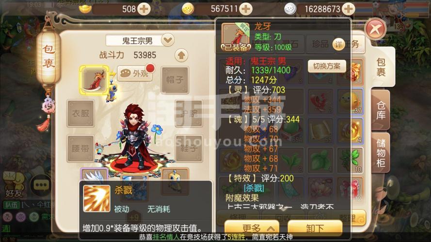 梦幻诛仙翅膀符号代码,教你轻松拥有个性翅膀!