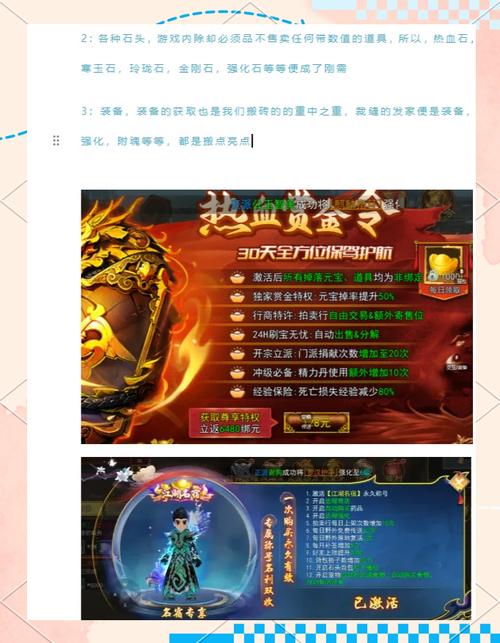 热血江湖怎么刷钱?这几个方法新手也能快速上手!