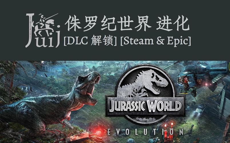 侏罗纪猎物好玩吗？这款游戏值得入手吗？