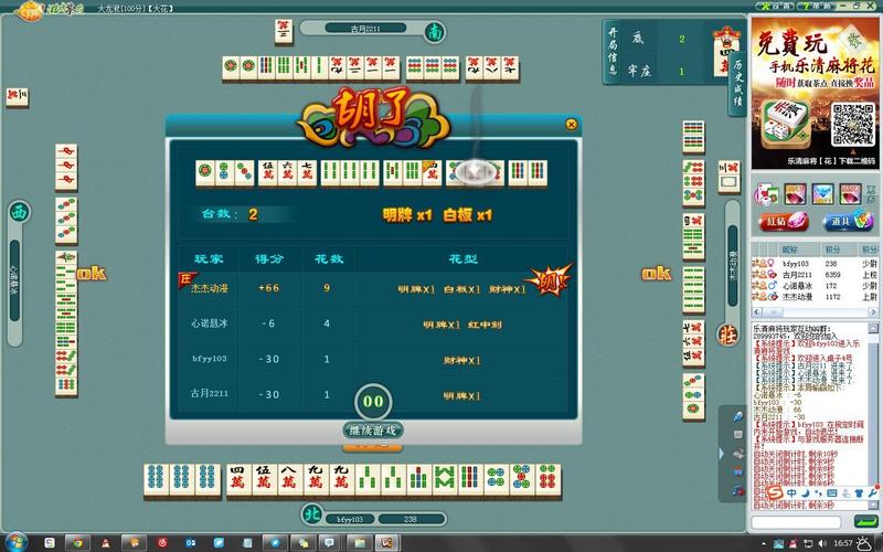 游戏茶苑2009下载安全吗？官方版本放心下！