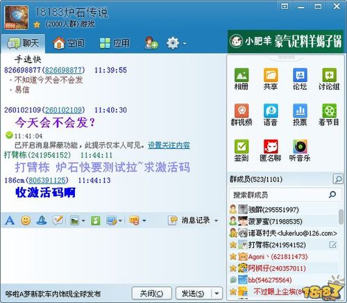 炉石传说国服激活码哪里有?这几个地方可以试试!