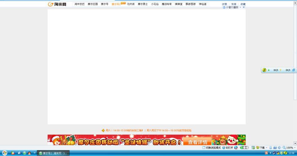 淘米弹弹堂官网怎么进？手把手教你快速登录！