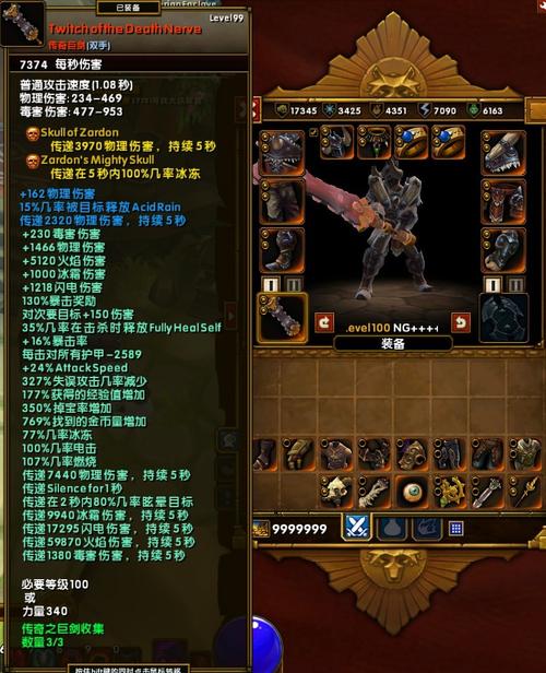 火炬之光2枪手装备怎么选？看这篇就够了！