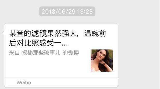 温婉被抖音永久封禁？原因分析及最新进展！