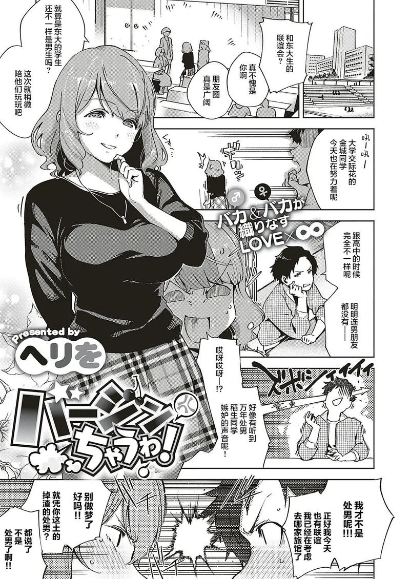 日本工口里画番全彩怎么看？这几个方法超简单！