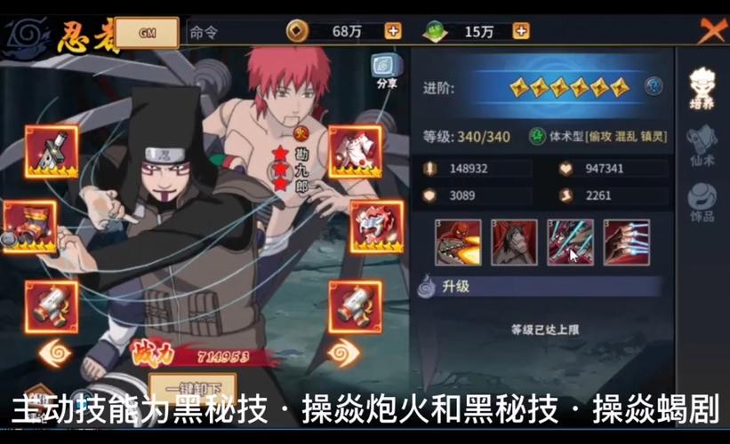 火影忍者的网络游戏怎么玩？新手入门详细攻略！