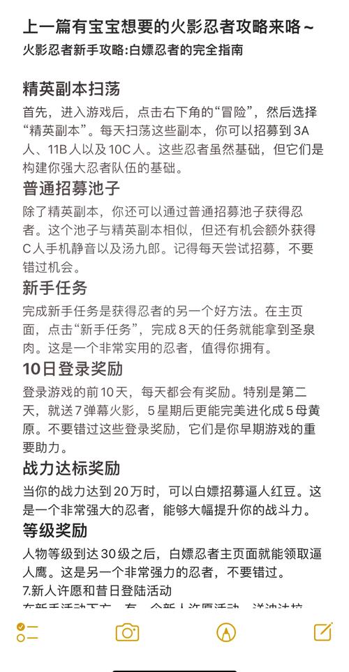 火影忍者的网络游戏怎么玩？新手入门详细攻略！
