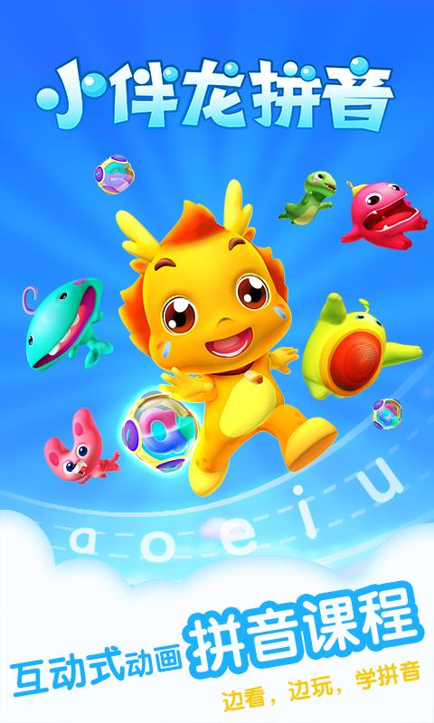 游戏拼音输入法1.0下载，畅玩游戏必备神器！