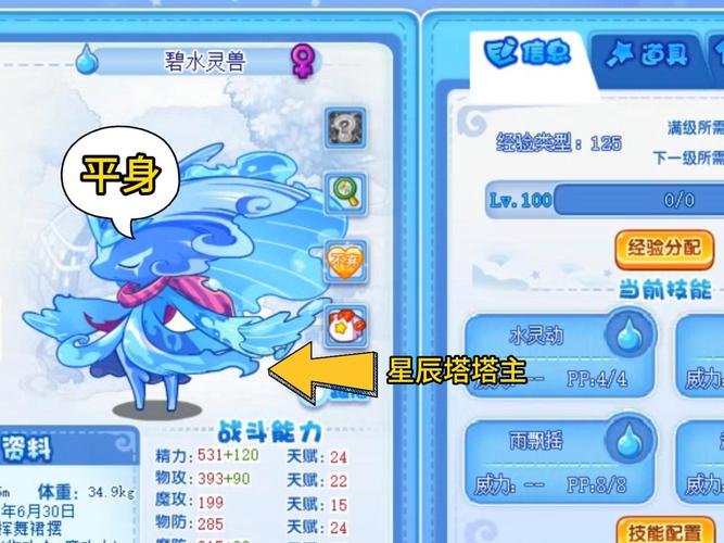 洛克王国空灵兽怎么快速升级？老玩家分享实用技巧！