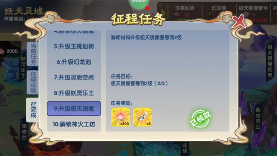 混元灵杖在哪刷比较快？造梦西游3必看攻略！