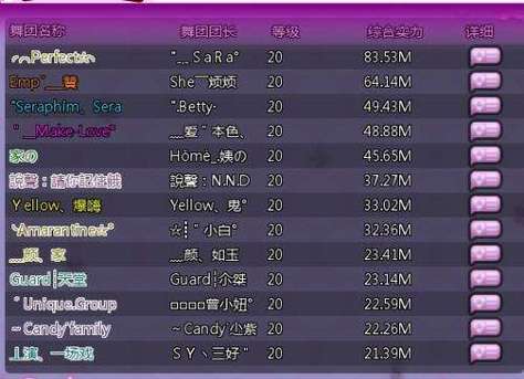 炫舞名字怎么闪