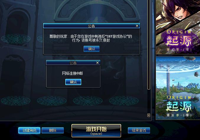 淘宝dnf外挂安全吗？用了会不会被封号？