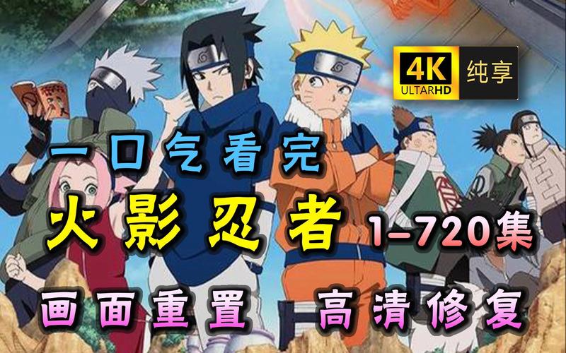 火影忍者287集讲了啥？这集剧情也太精彩了吧！