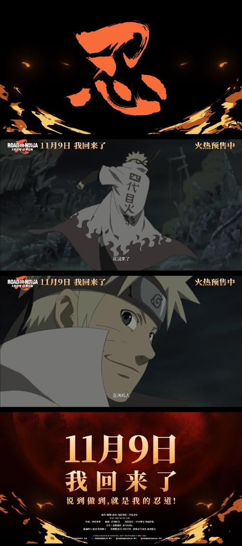 火影忍者287集讲了啥？这集剧情也太精彩了吧！