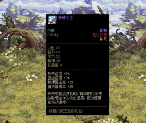 dnf妖精女王值得入手吗？看完优缺点对比就明白！